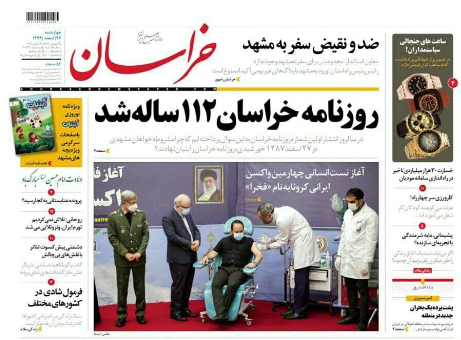 روزنامه خراسان