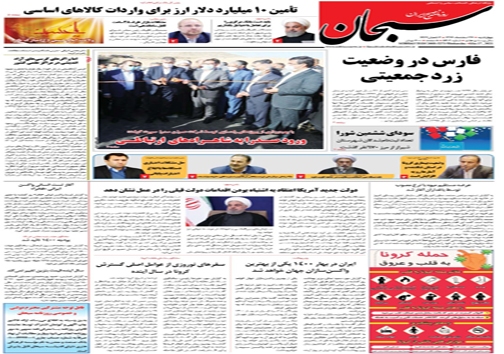 شمارش معکوس برای صدور حکم پرونده شلیک اشتباهی/ نرخ میوه تنظیم بازار عید اعلام شد