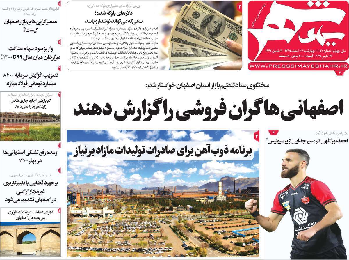 میزبانی به شرط نارنجی نشدن/ زاینده رود بازگشایی نخواهد شد
