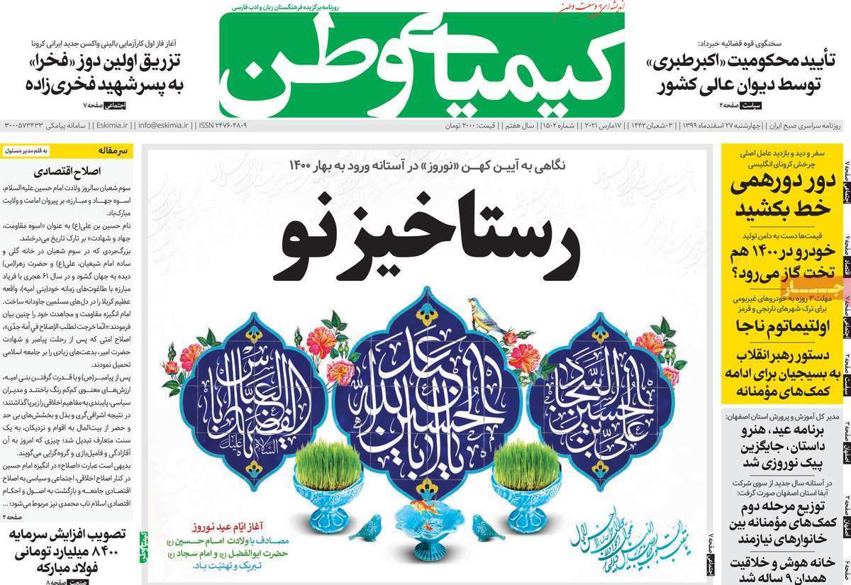 میزبانی به شرط نارنجی نشدن/ زاینده رود بازگشایی نخواهد شد