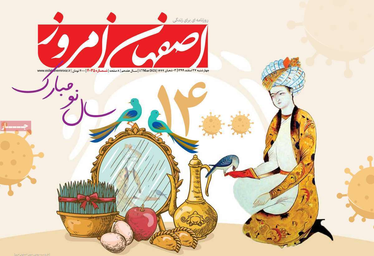 میزبانی به شرط نارنجی نشدن/ زاینده رود بازگشایی نخواهد شد