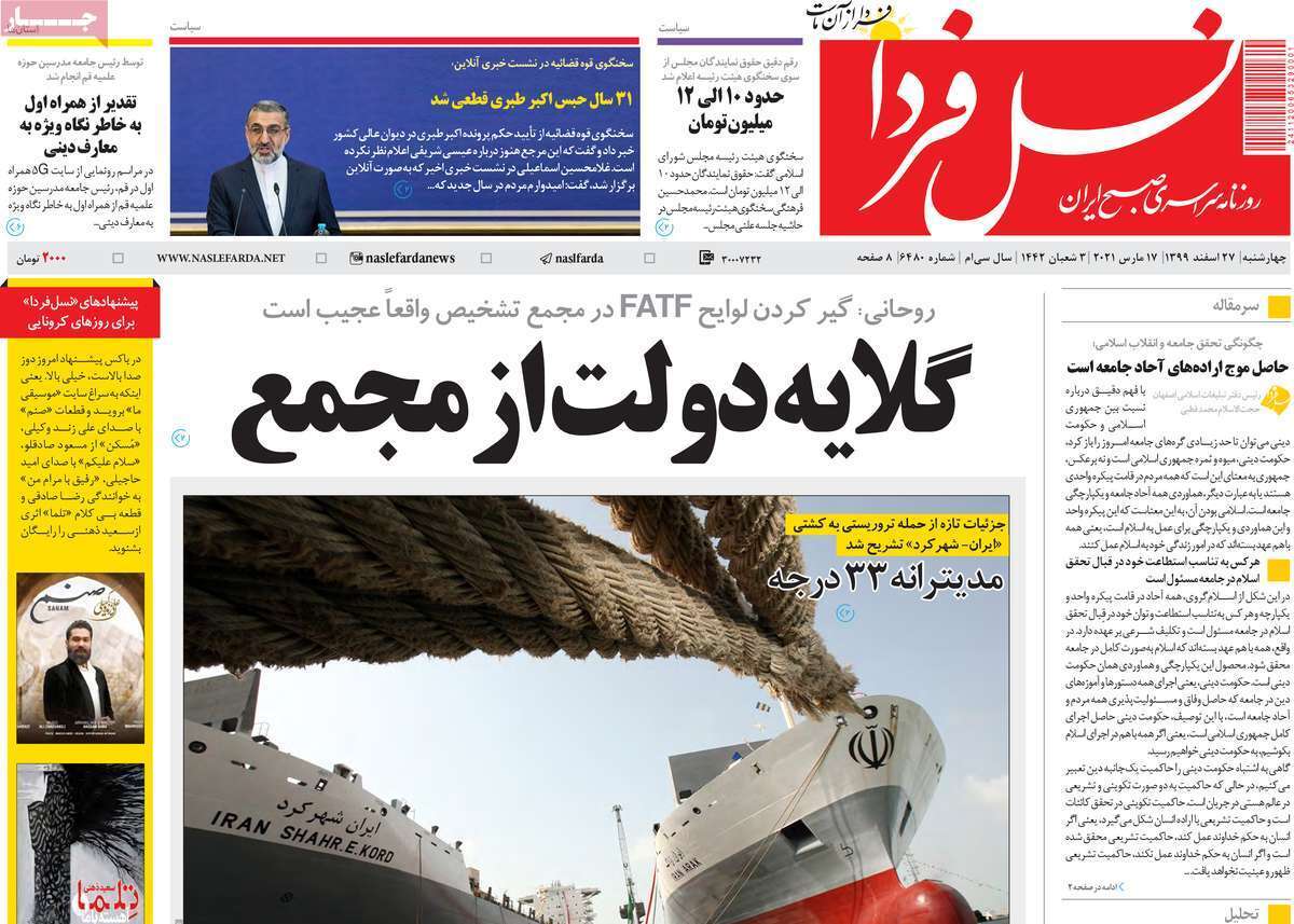 میزبانی به شرط نارنجی نشدن/ زاینده رود بازگشایی نخواهد شد