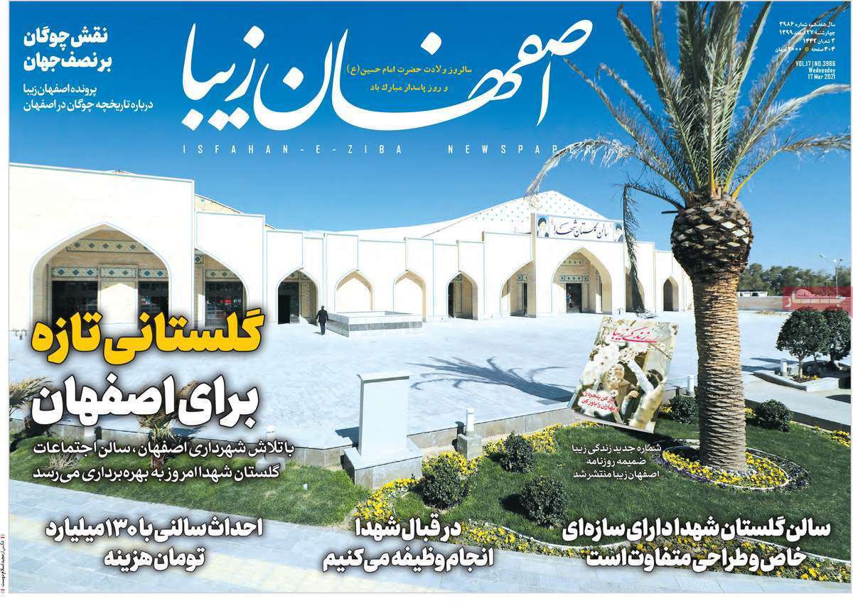 میزبانی به شرط نارنجی نشدن/ زاینده رود بازگشایی نخواهد شد