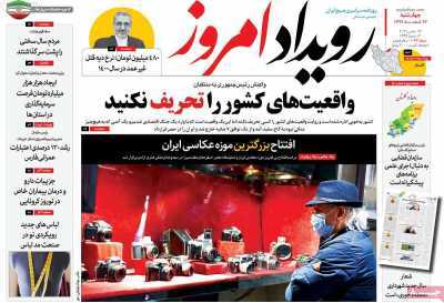 میزبانی به شرط نارنجی نشدن/ زاینده رود بازگشایی نخواهد شد