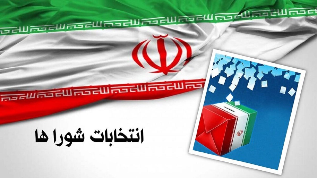 ثبت نام ۲۸۲ داوطلب در انتخابات شورا‌های شهر در گرگان