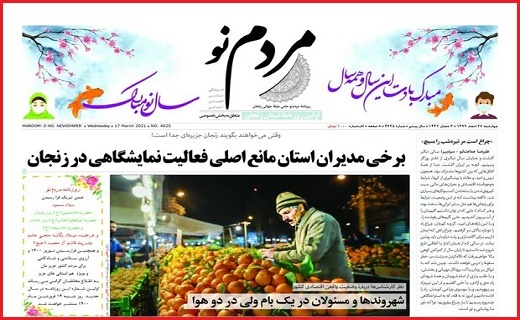 مردم نو