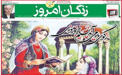 زنگان امروز 