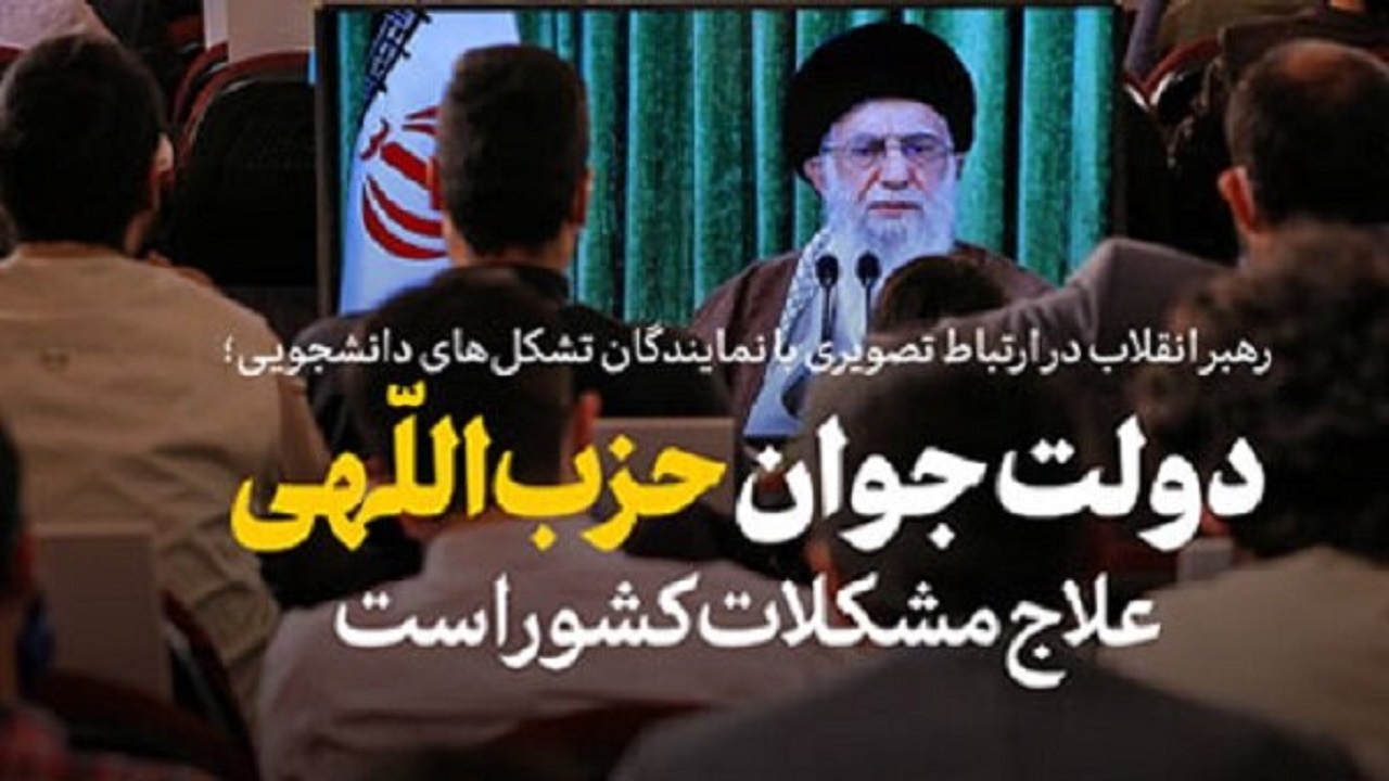 انتخاب به یادماندنی‌ترین جمله رهبری در قابی متفاوت