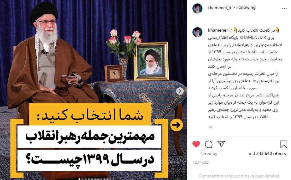 انتخاب به یادماندنی&zwnj;ترین جمله رهبری در قابی متفاوت