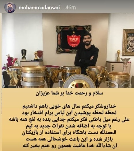 استوری کنایه&zwnj;آمیز محمد انصاری