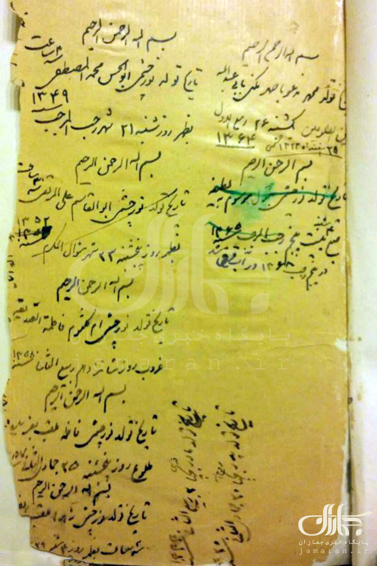 انتشار یک سند تاریخی از امام خمینی (س) / دستخطی از امام پشت قرآن که در آن نام فرزندانشان را نوشته اند+ عکس