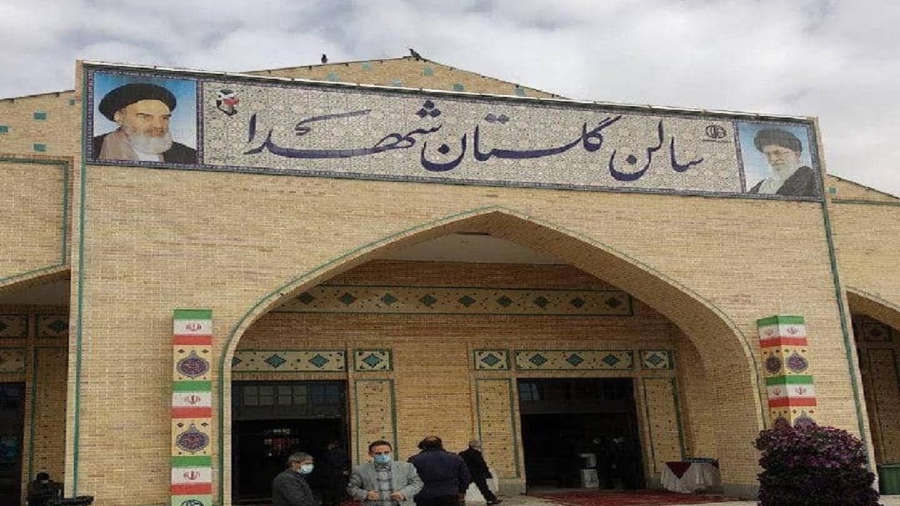 افتتاح سالن اجتماعات گلستان شهدای اصفهان