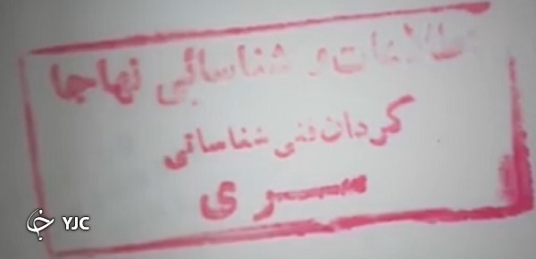 عید 18 /