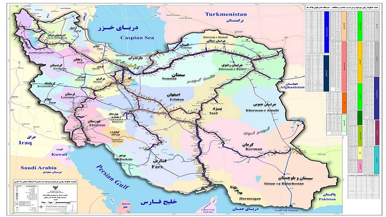 راه آهن