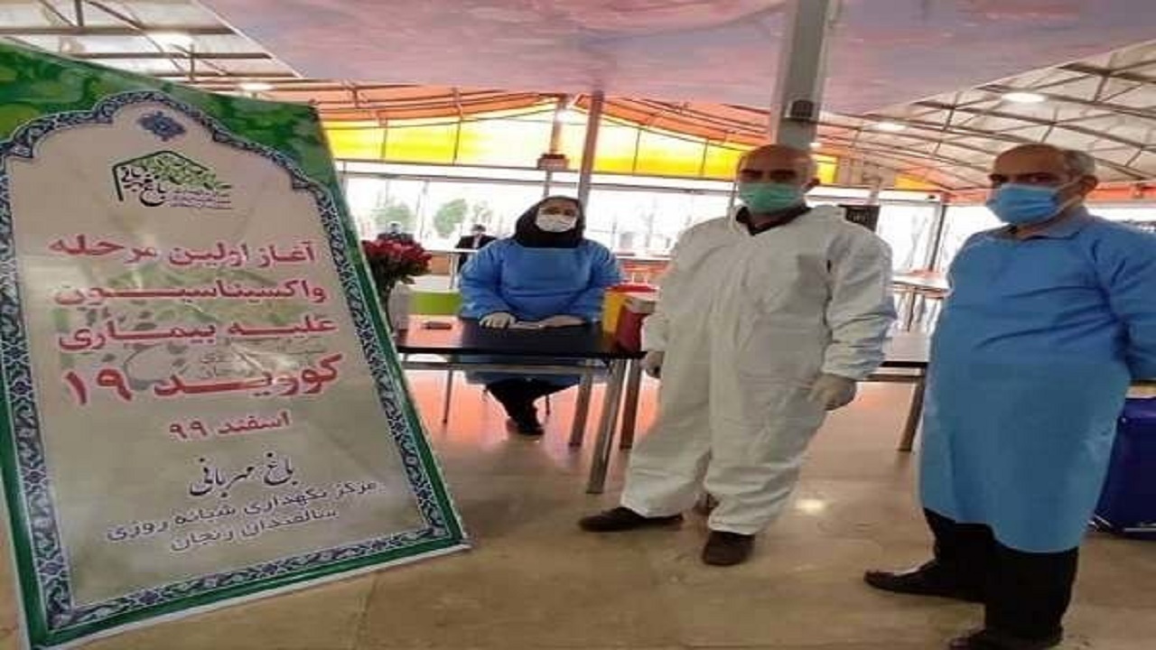واکسیناسیون سالمندان ساکن در مراکز بهزیستی زنجان آغاز شد
