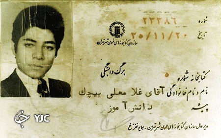 عید 19