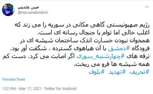 حسن عابدینی حسن عابدینی