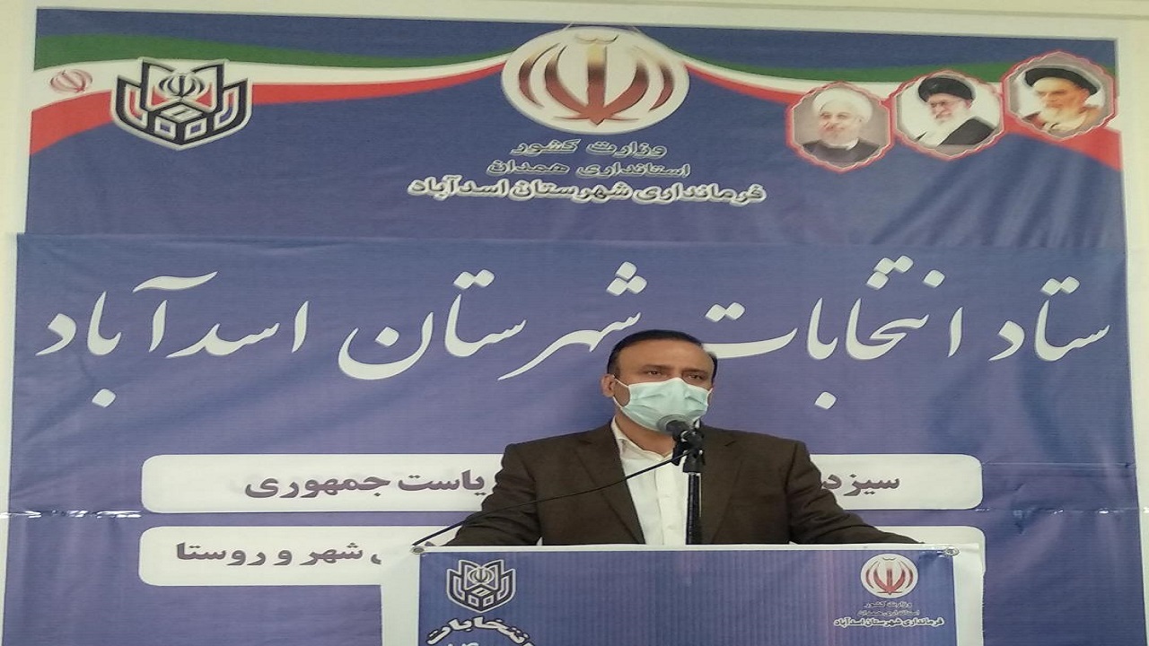 ۱۱۰ نفر در سه حوزه اسدآباد، آجین و پالیز نام نویسی کردند