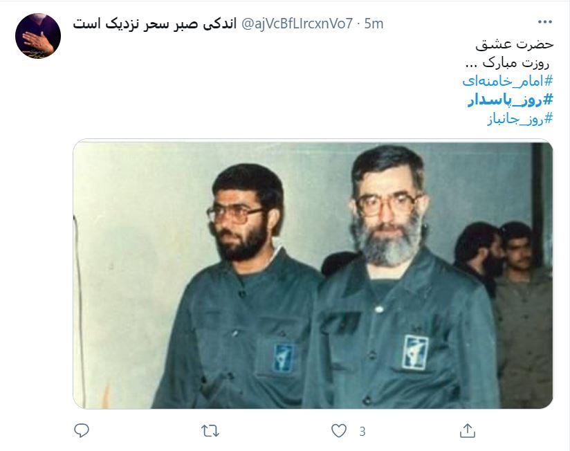 هشتگ روز پاسدار