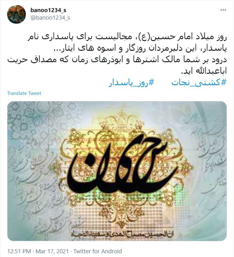 ولادت امام حسین