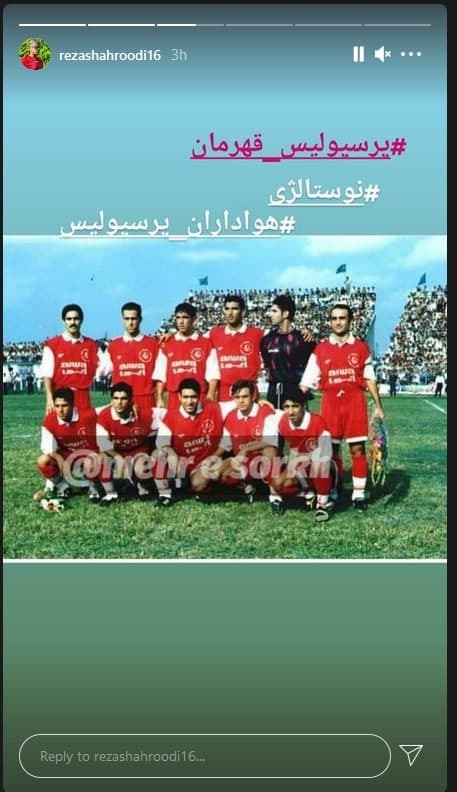 رضا شاهرودی رضا شاهرودی