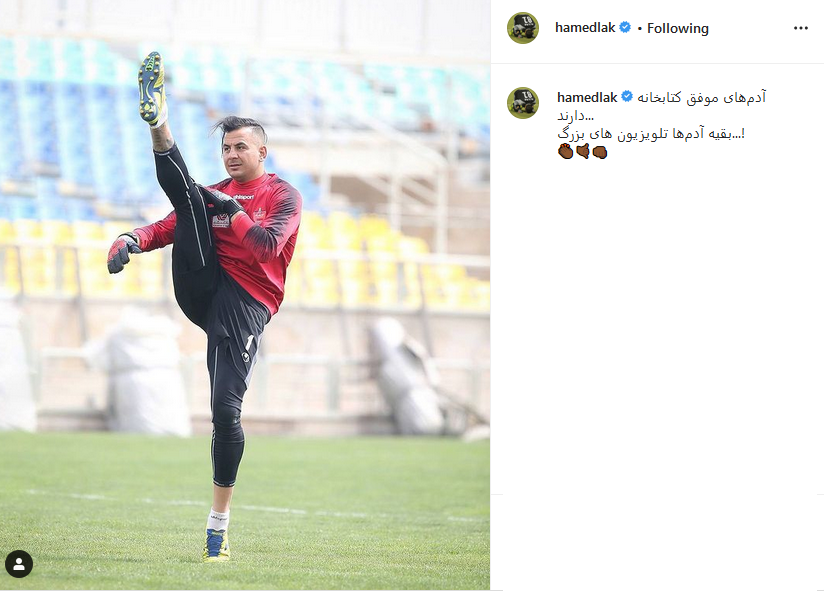 حامد لک حامد لک