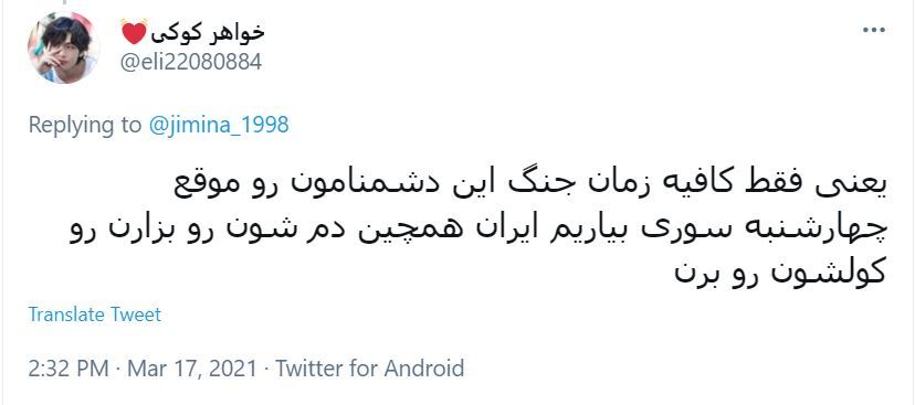 شب چهارشنبه آخر سال