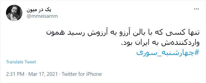 شب چهارشنبه آخر سال