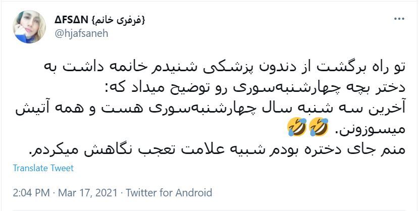شب چهارشنبه آخر سال