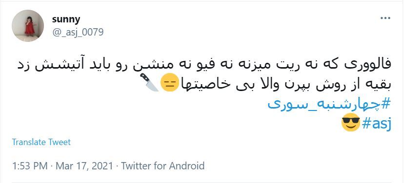 توئیت های طنز کاربران