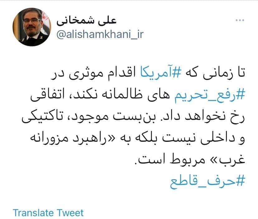 تا آمریکا اقدام موثری برای رفع تحریم نکند اتفاقی نخواهد افتاد