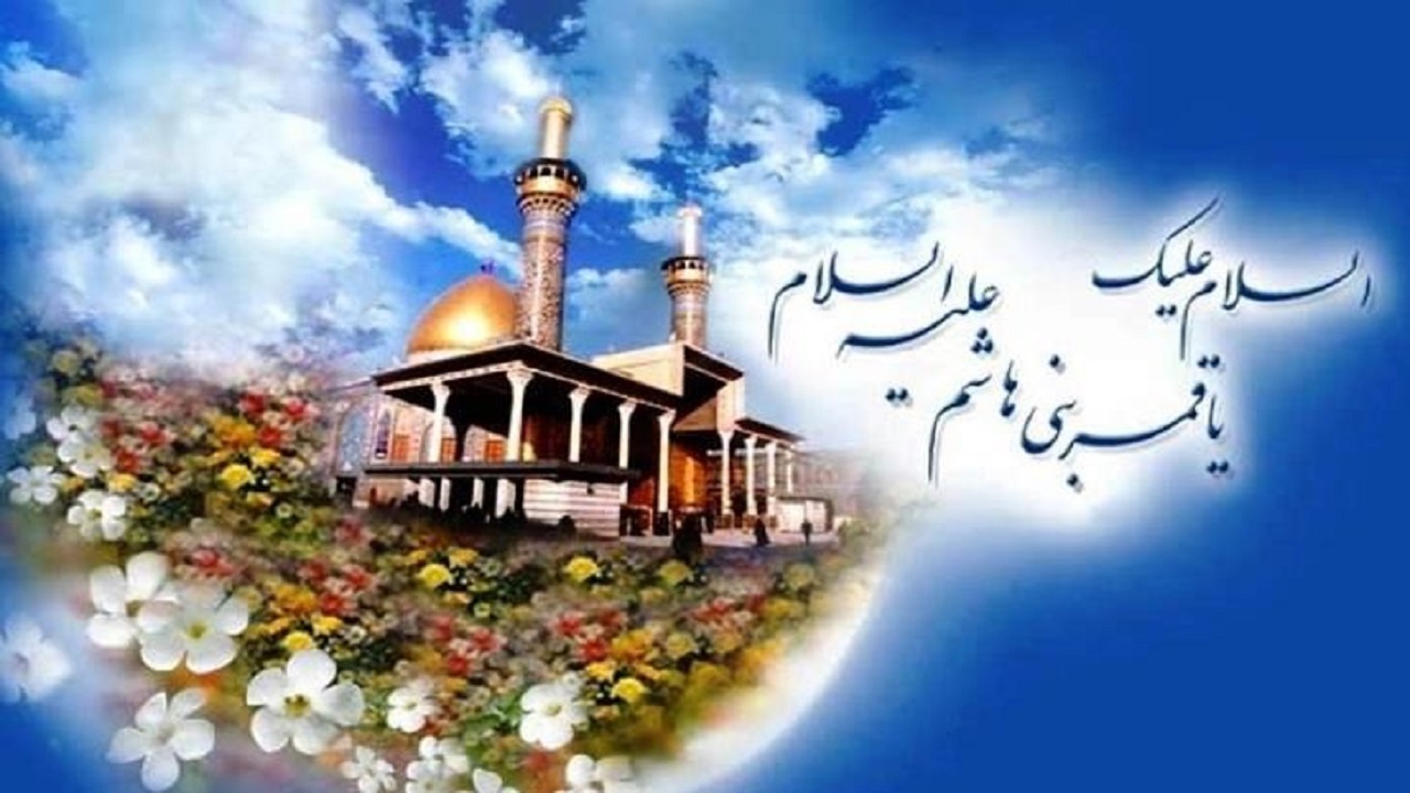 راز جایگاه خاص حضرت ابوالفضل العباس (ع) چیست؟