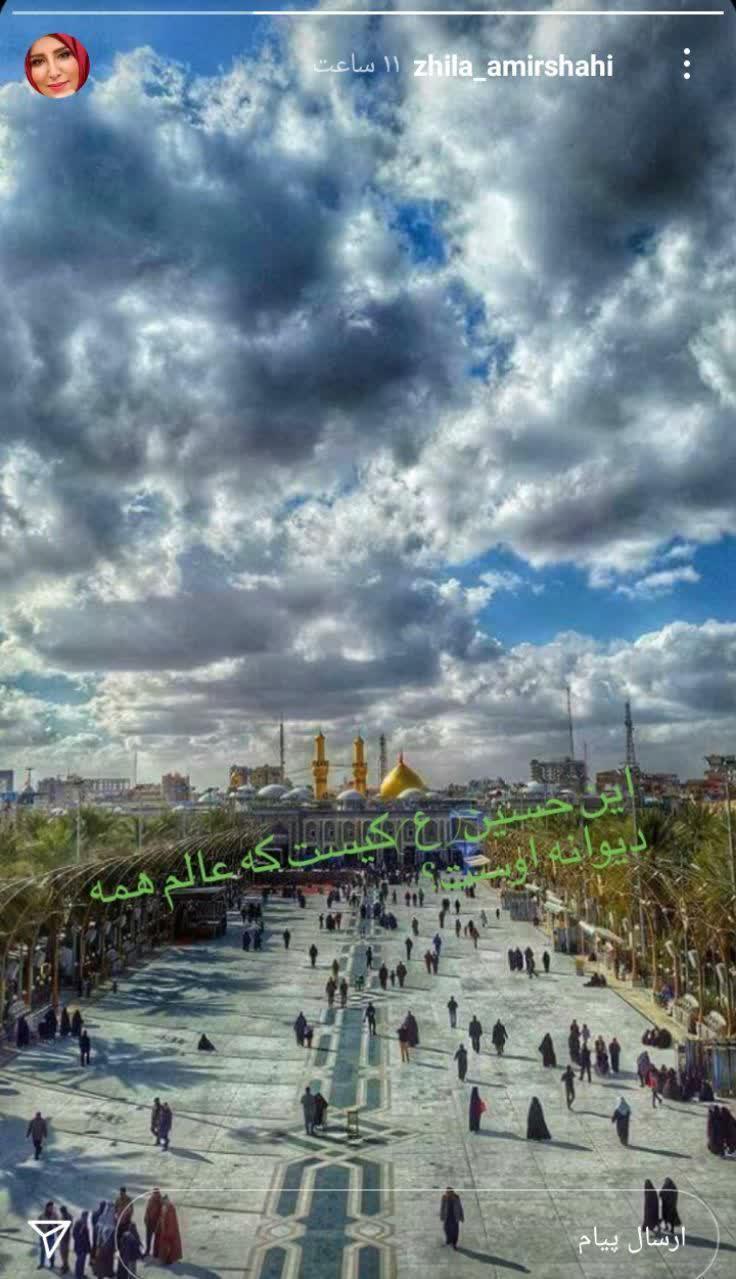 استوری ژیلا امیرشاهی به مناسبت ولادت امام حسین (ع)
