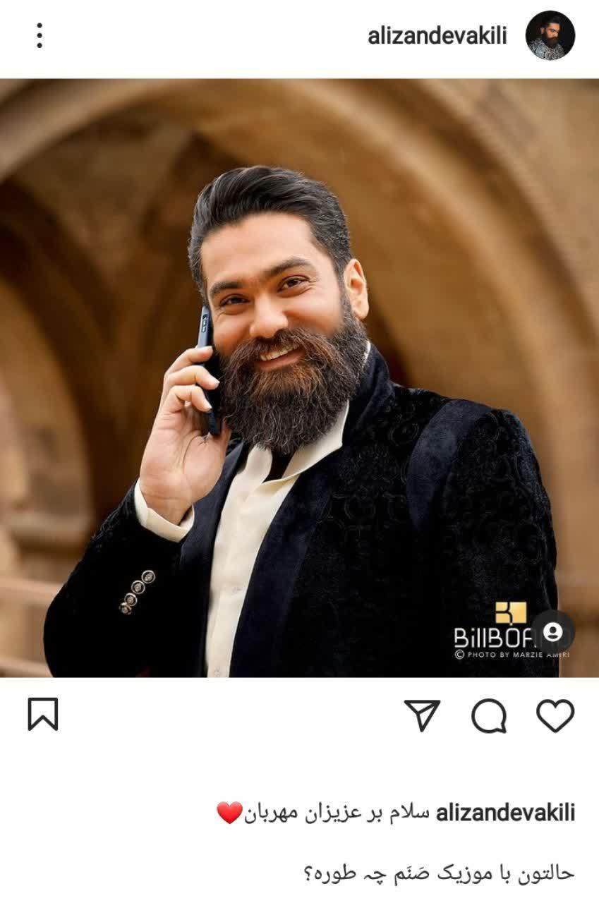 پست جدید علی زندوکیلی
