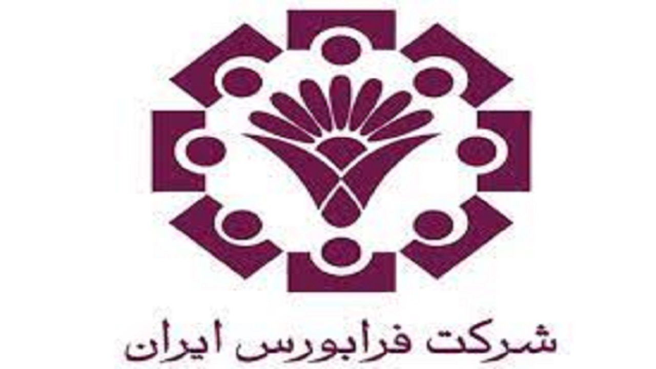 روش عرضه اولیه‌های بورس در سال ۱۴۰۰ تغییر می‌کند