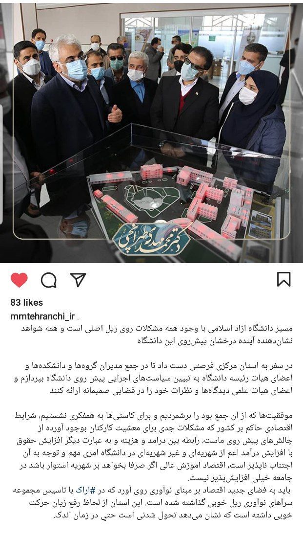 دانشگاه آزاد اسلامی با وجود همه مشکلات روی ریل اصلی است