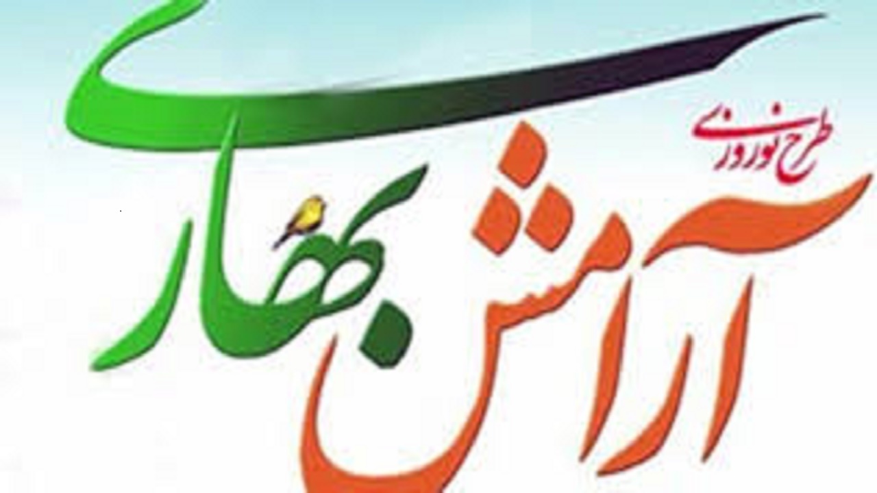 برگزاری طرح آرامش بهاری و مراسم تحویل سال در بقاع متبرکه آذربایجان‌شرقی