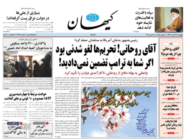 28 اسفند