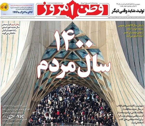 28 اسفند