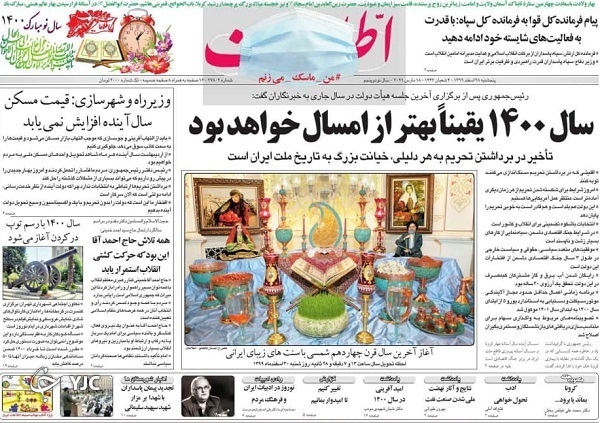 28 اسفند