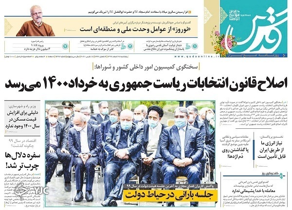 28 اسفند