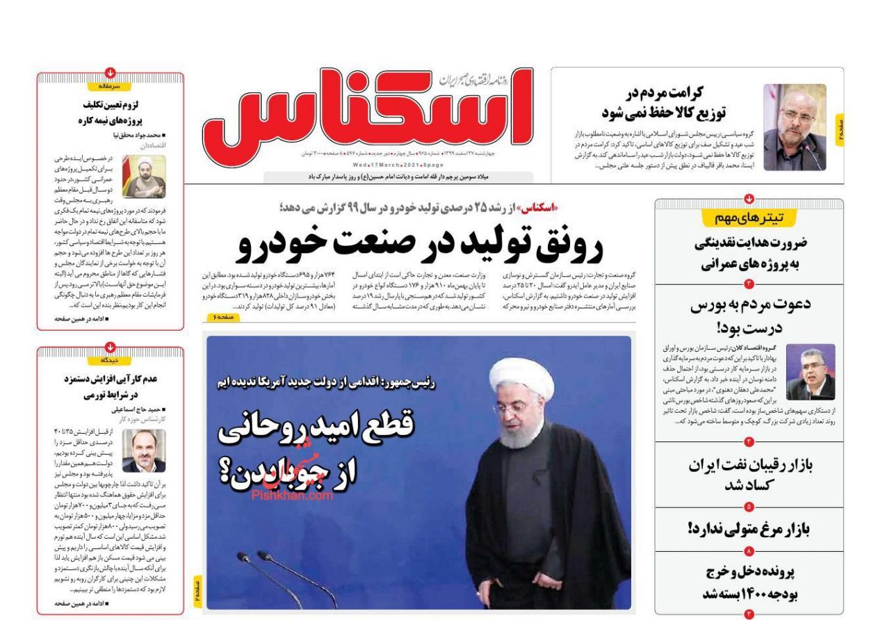 تخصیص های ارزی مشکوک در پسابرجام/ فراز و فروهای اقتصاد ایران در سال ۹۹/ سود بورس سه برابر دلار،