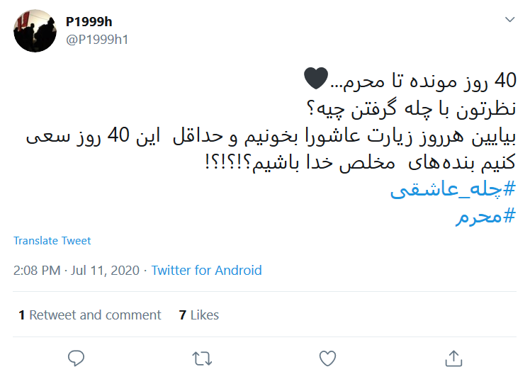 بسته هشتگ&zwnj;های داغ تابستان ۱۳۹۹