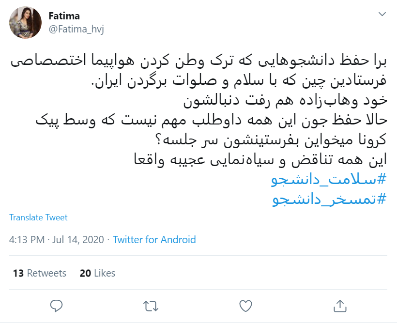 بسته هشتگ&zwnj;های داغ تابستان ۱۳۹۹
