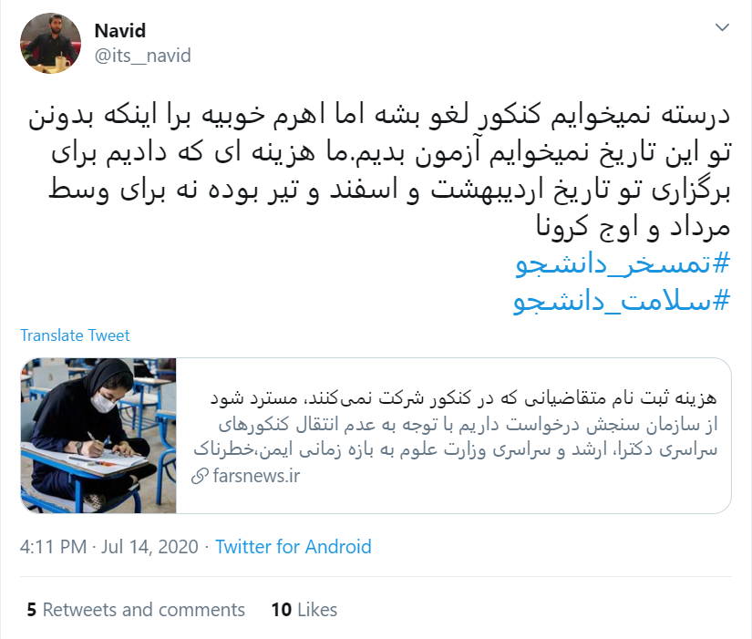 بسته هشتگ&zwnj;های داغ تابستان ۱۳۹۹