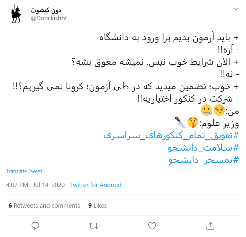 بسته هشتگ&zwnj;های داغ تابستان ۱۳۹۹