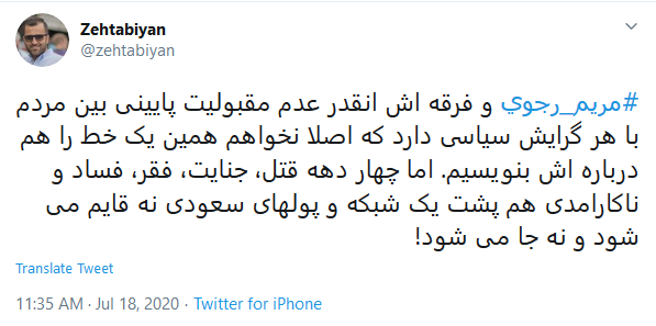 بسته هشتگ&zwnj;های داغ تابستان ۱۳۹۹