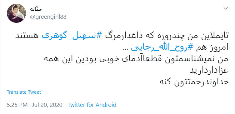 بسته هشتگ&zwnj;های داغ تابستان ۱۳۹۹