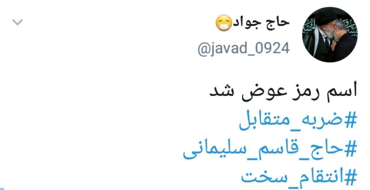بسته هشتگ&zwnj;های داغ تابستان ۱۳۹۹