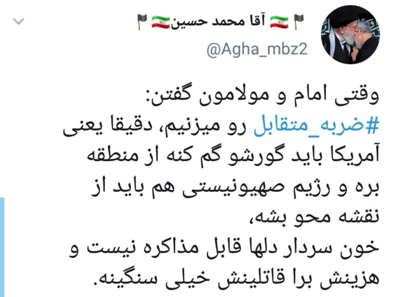 بسته هشتگ&zwnj;های داغ تابستان ۱۳۹۹
